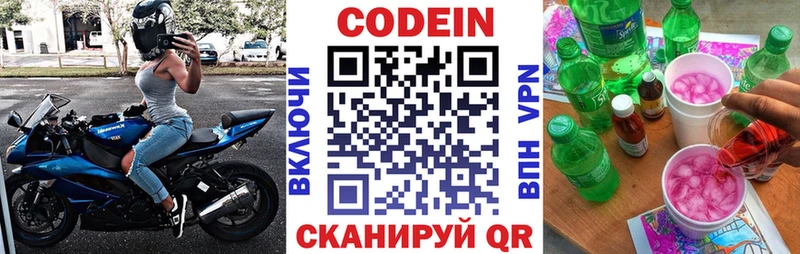 Codein Purple Drank  Дыгулыбгей 