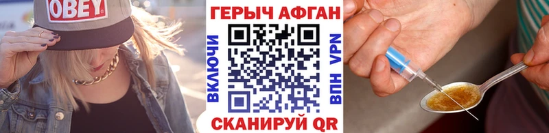 Героин белый даркнет сайт Дыгулыбгей