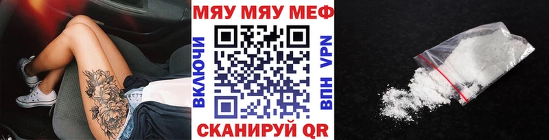 продажа наркотиков Дыгулыбгей МЯУ-МЯУ мука